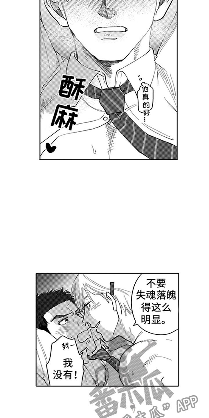 第4章：都怪我