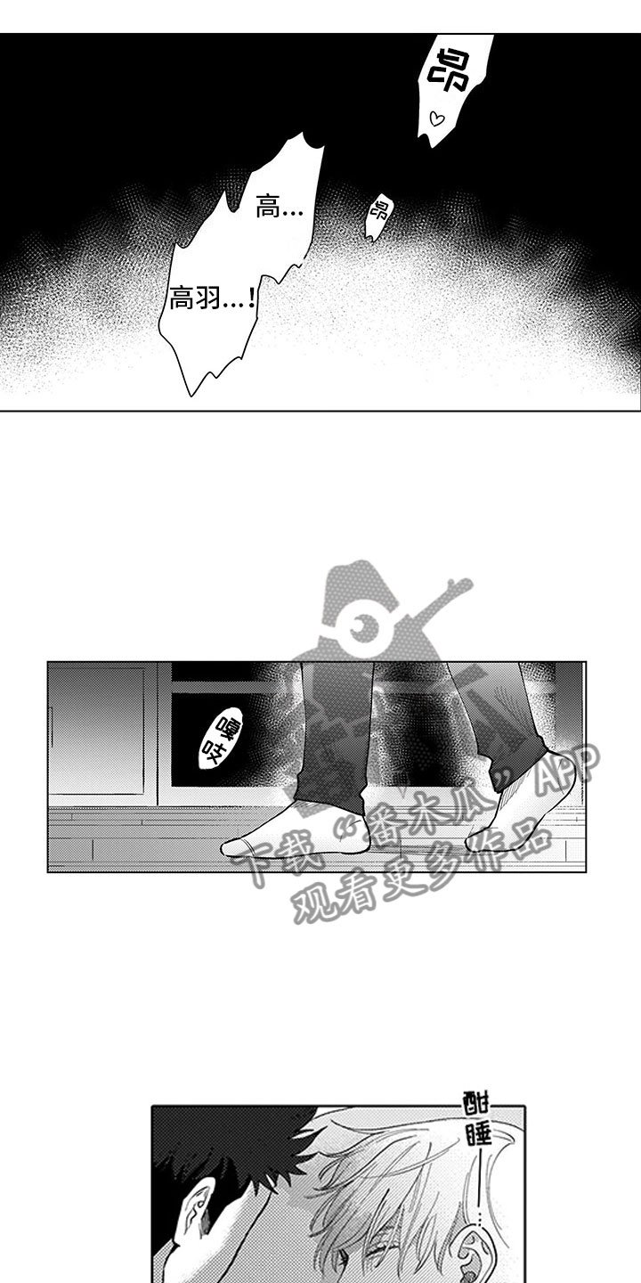 第4章：都怪我