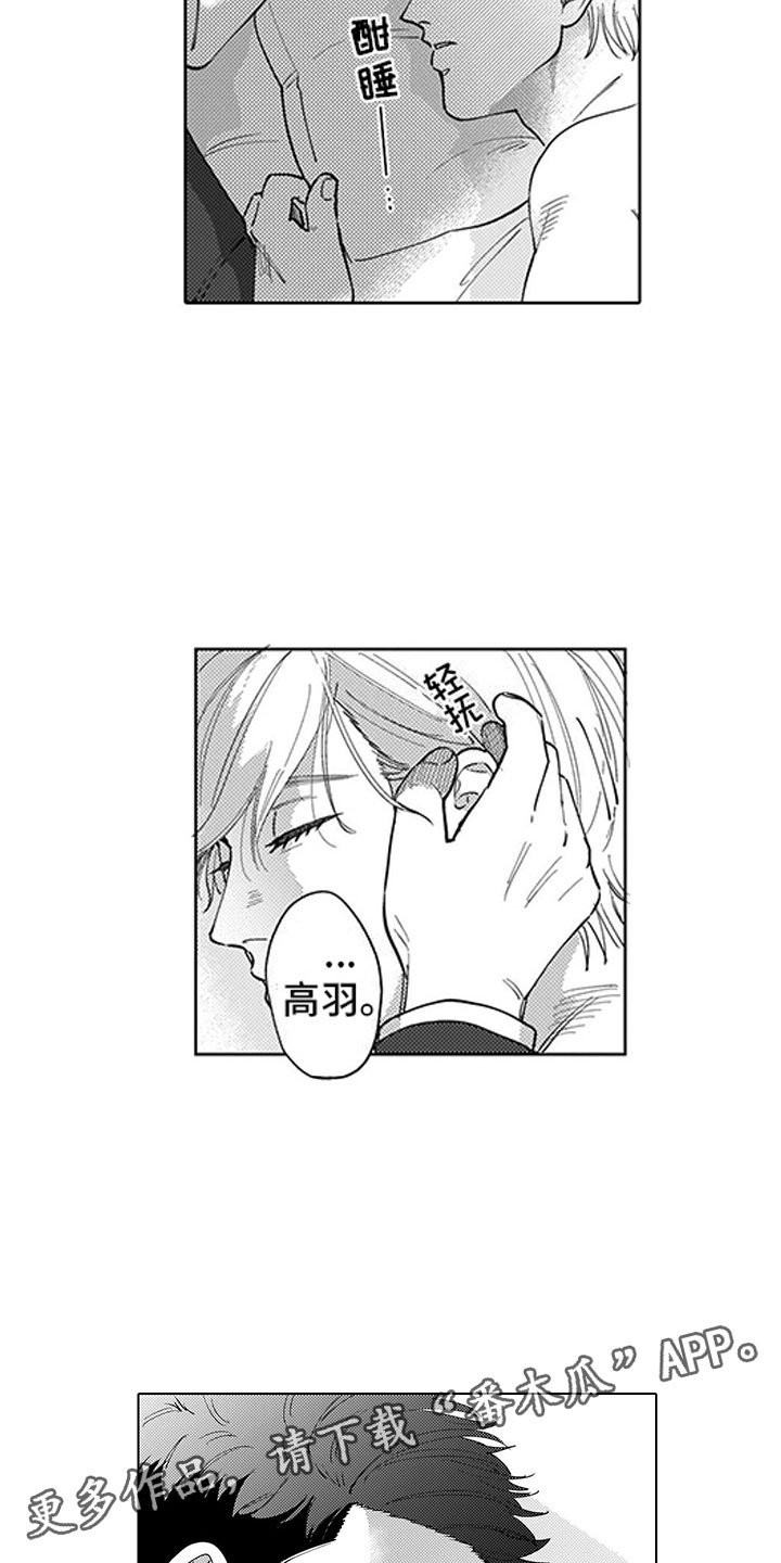 第4章：都怪我