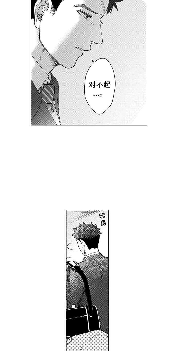 第4章：都怪我