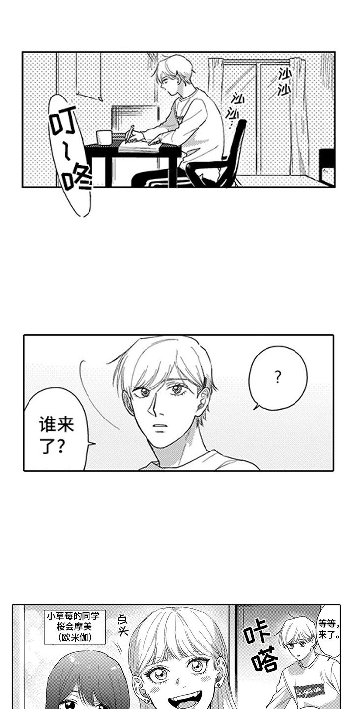 第5章：礼物蛋糕