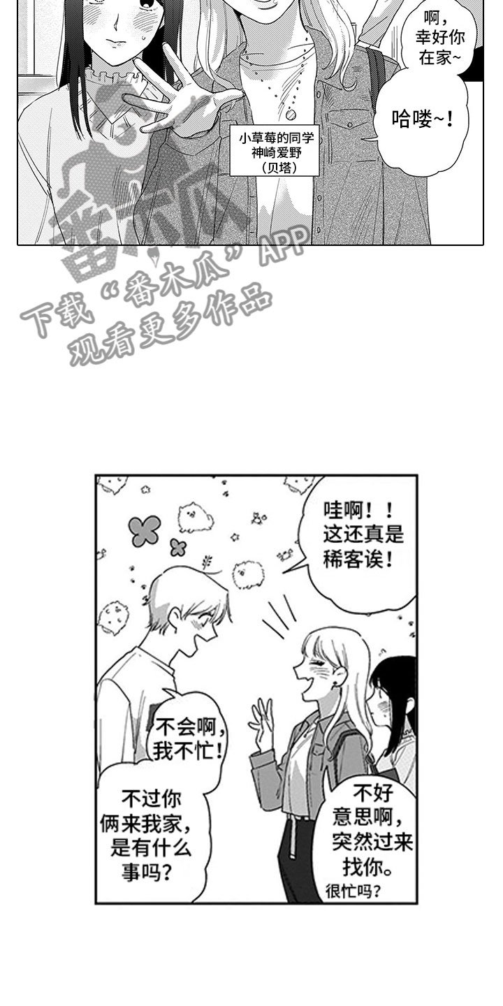 第5章：礼物蛋糕