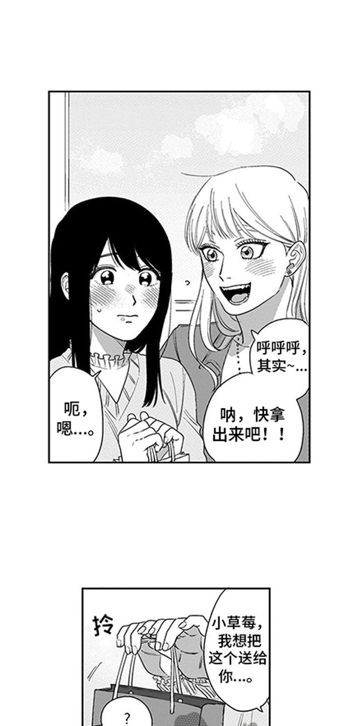 第5章：礼物蛋糕