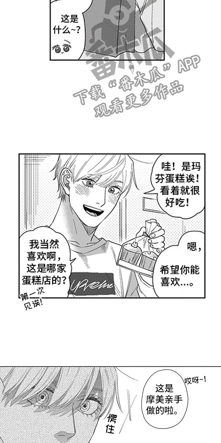 第5章：礼物蛋糕