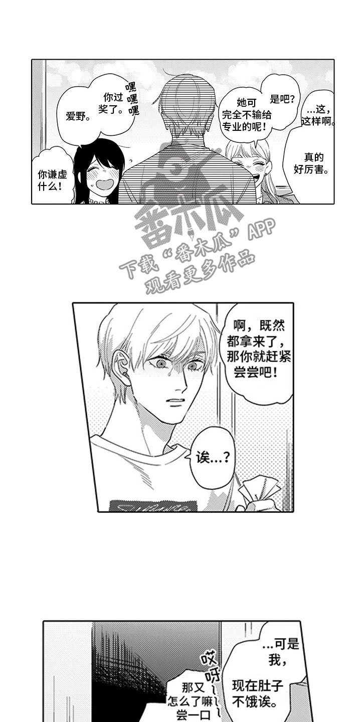 第5章：礼物蛋糕