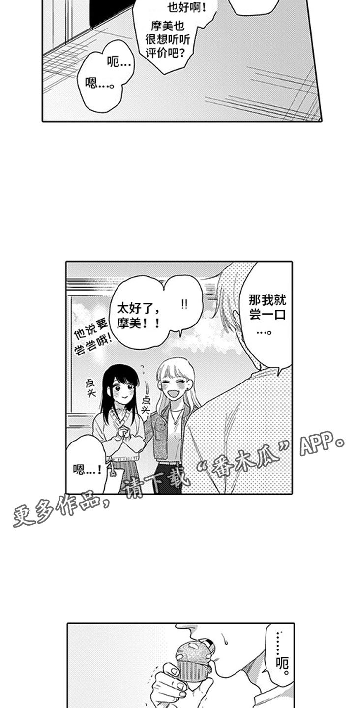 第5章：礼物蛋糕