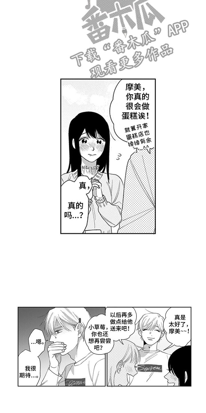 第5章：礼物蛋糕