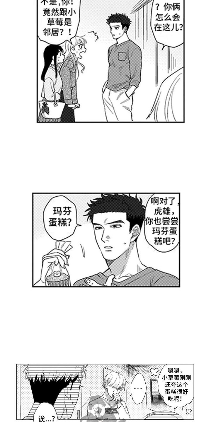 第5章：礼物蛋糕