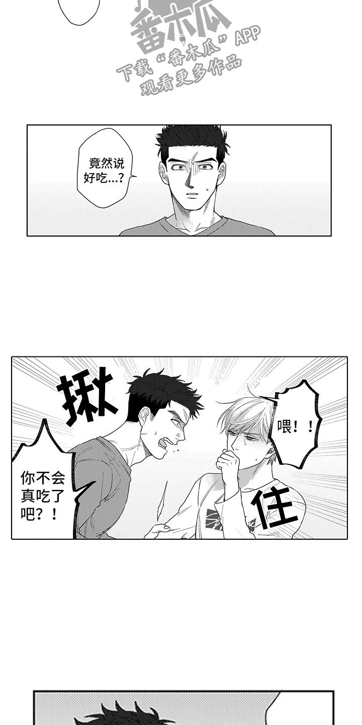 第5章：礼物蛋糕