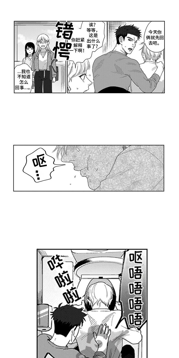 第6章：太夸张