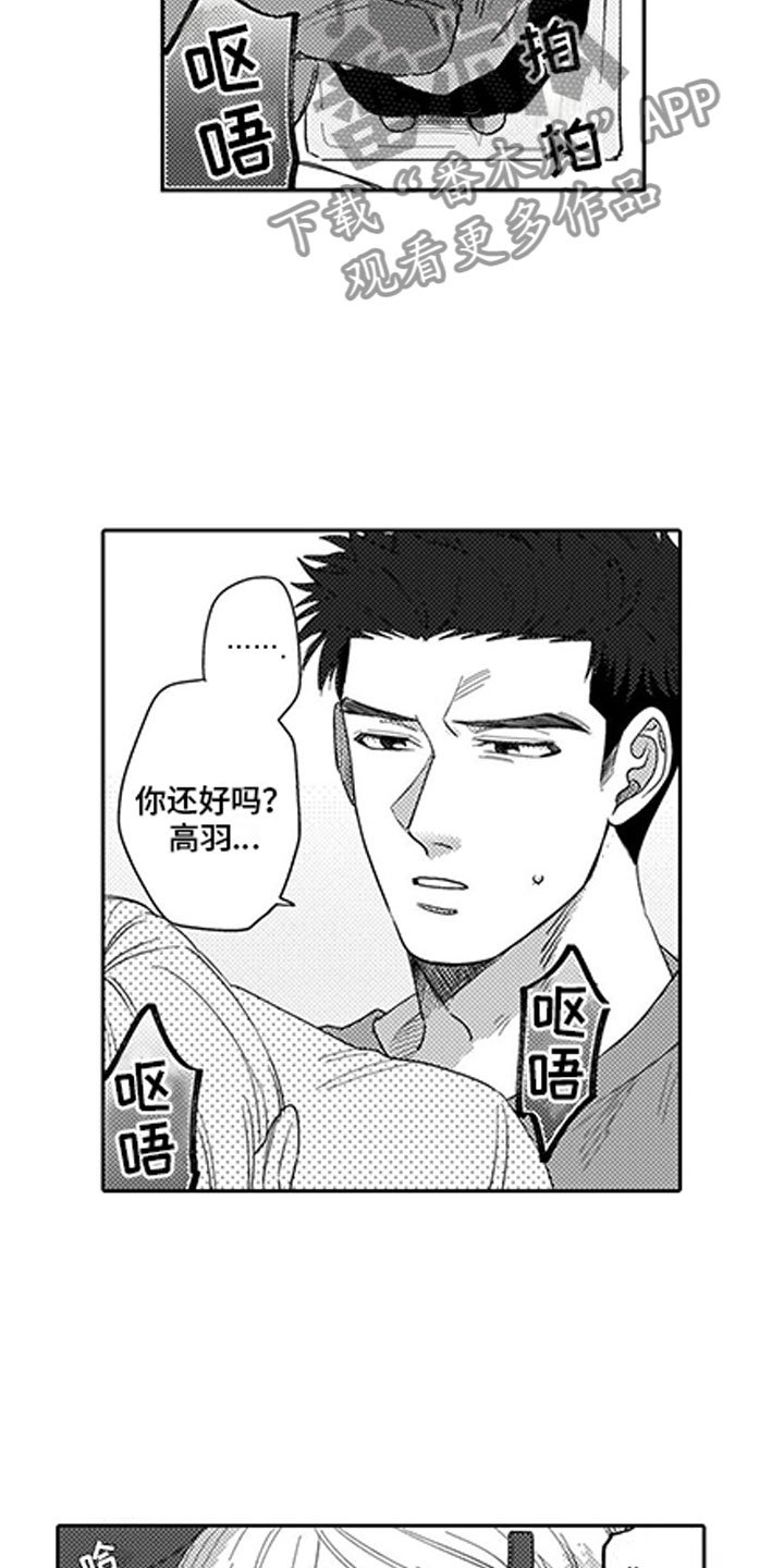 第6章：太夸张