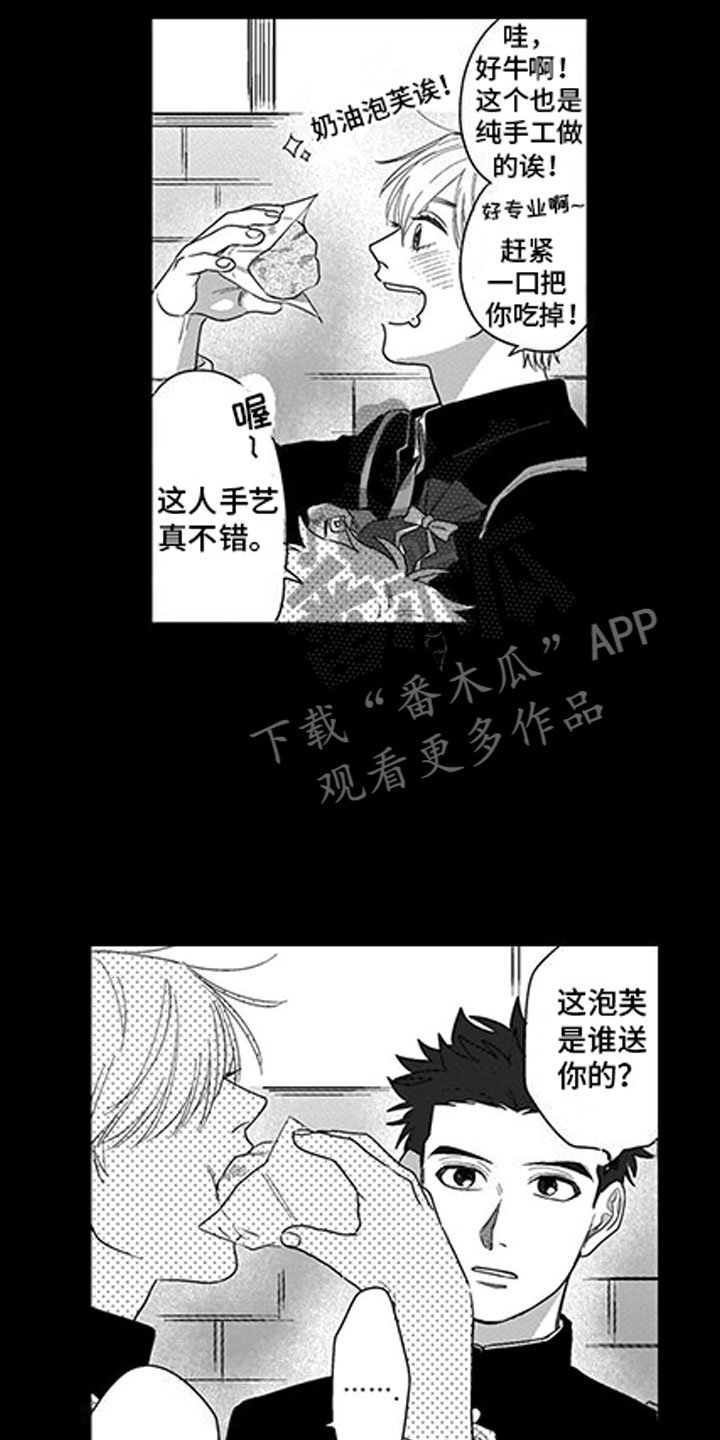 第6章：太夸张