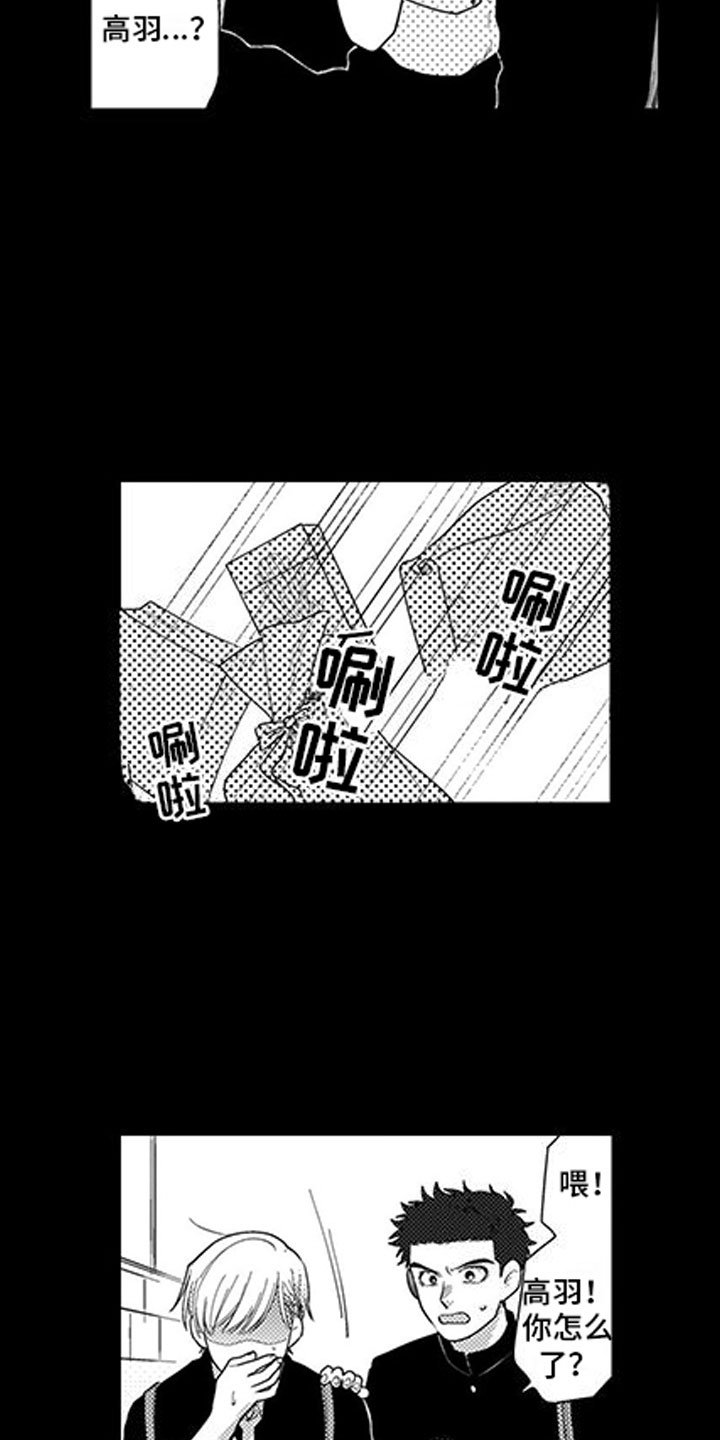 第6章：太夸张