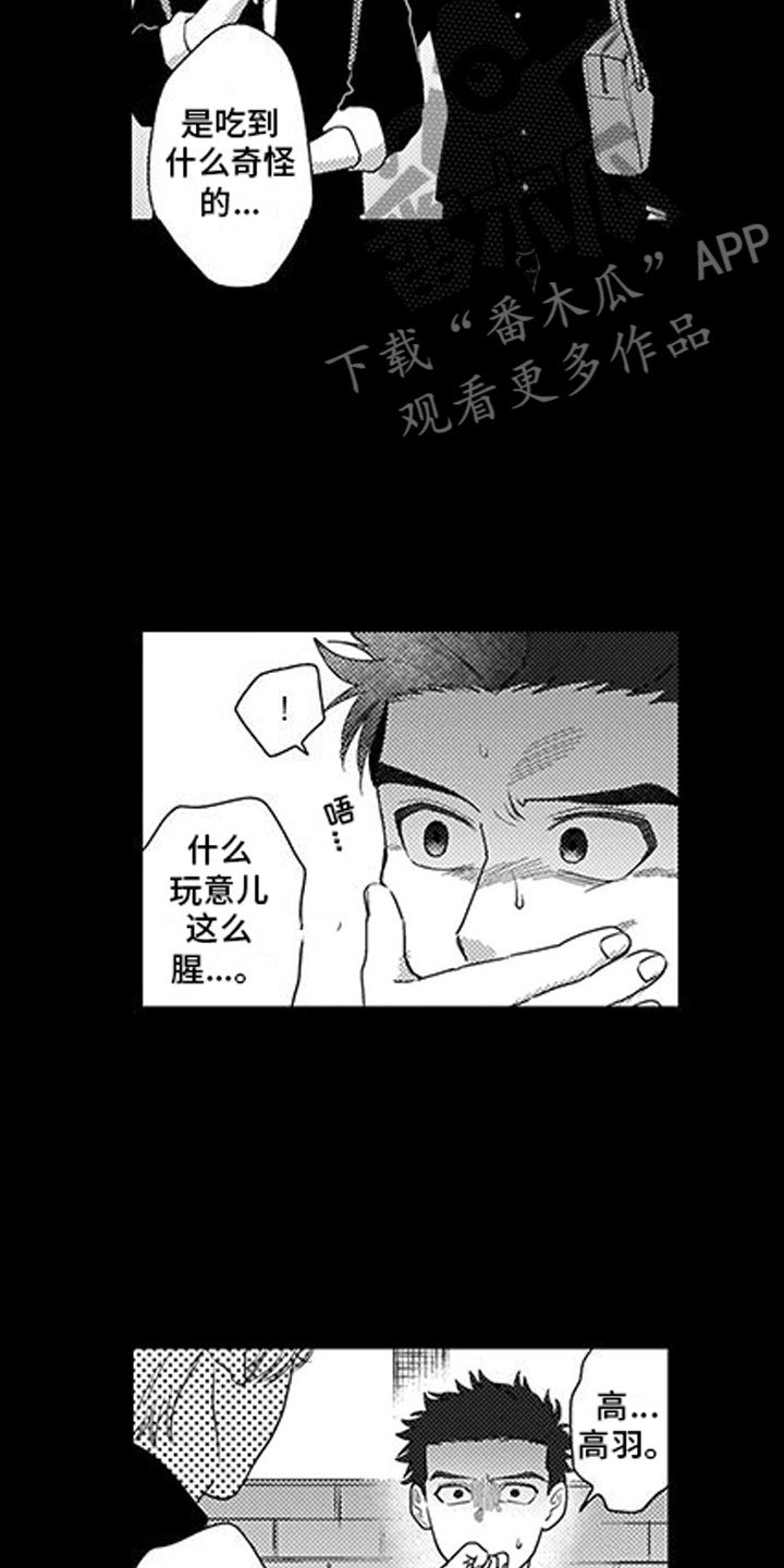 第6章：太夸张