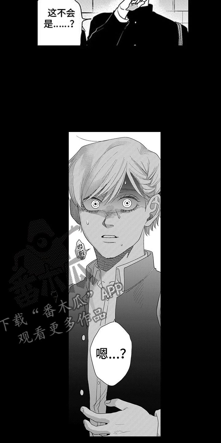 第6章：太夸张