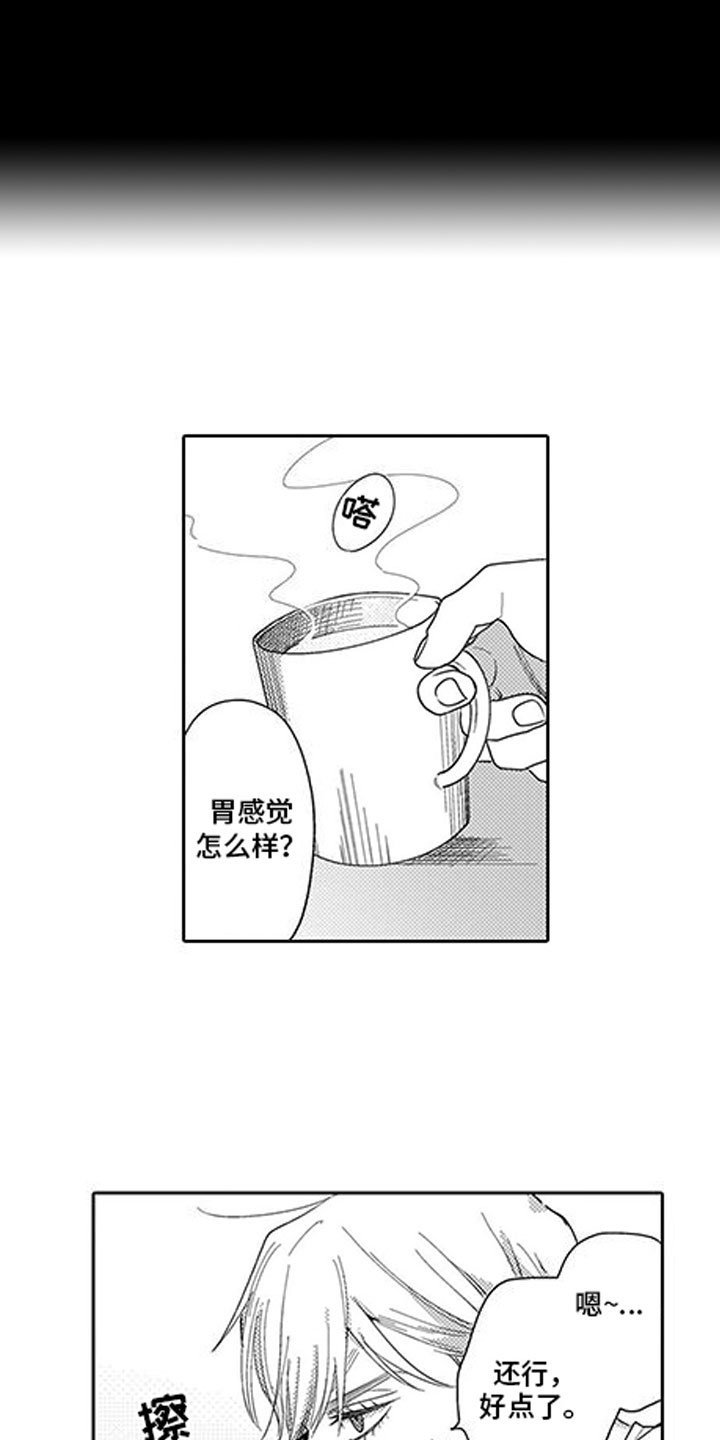 第6章：太夸张
