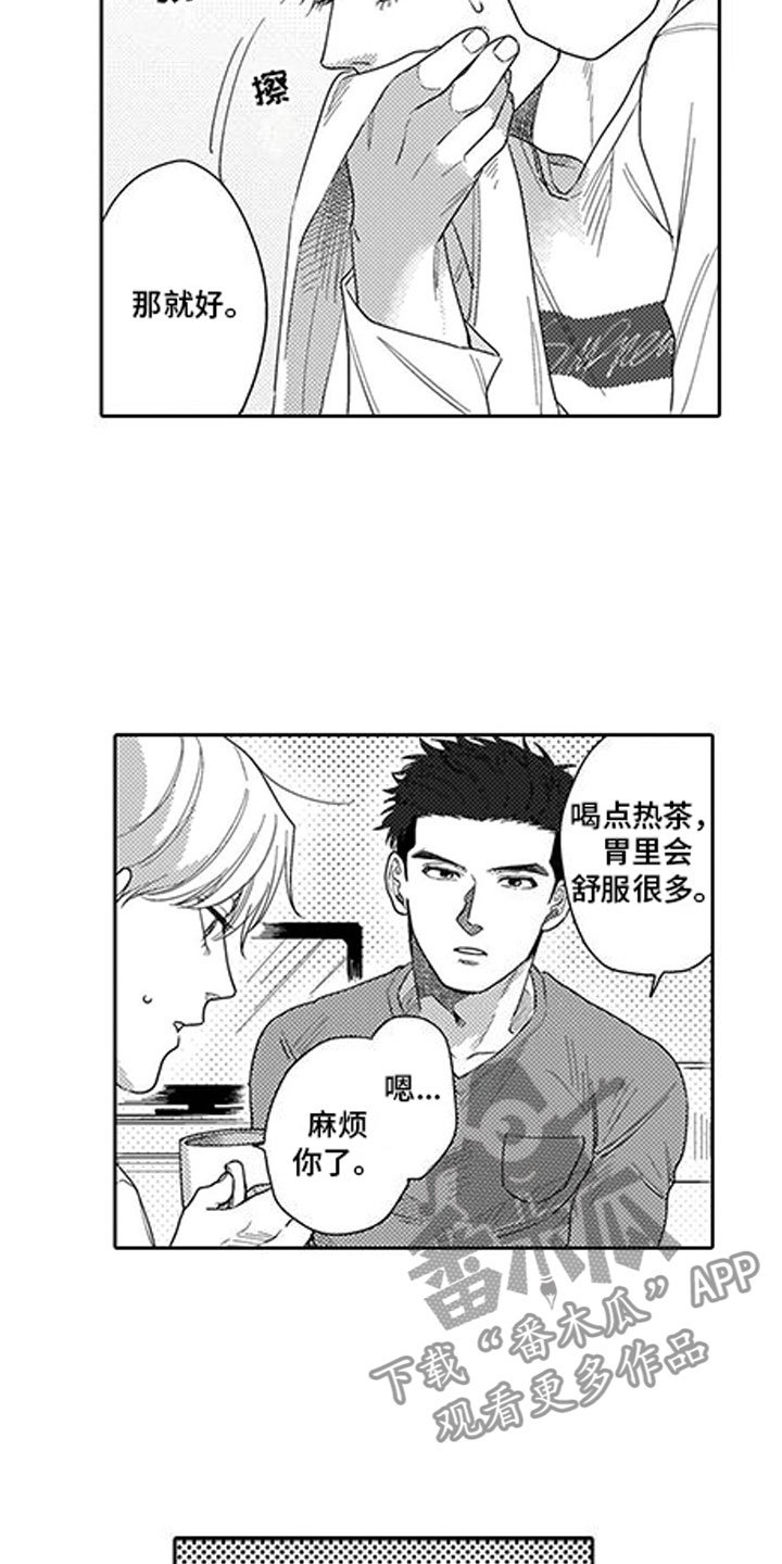 第6章：太夸张