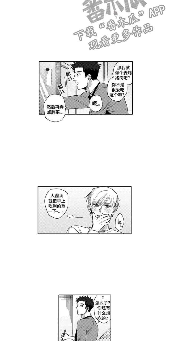 第6章：太夸张