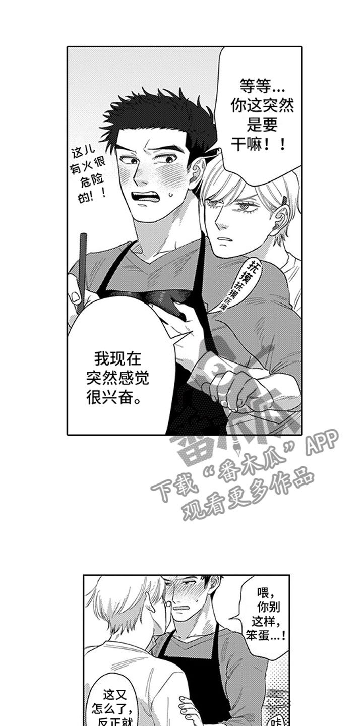 第7章：口是心非
