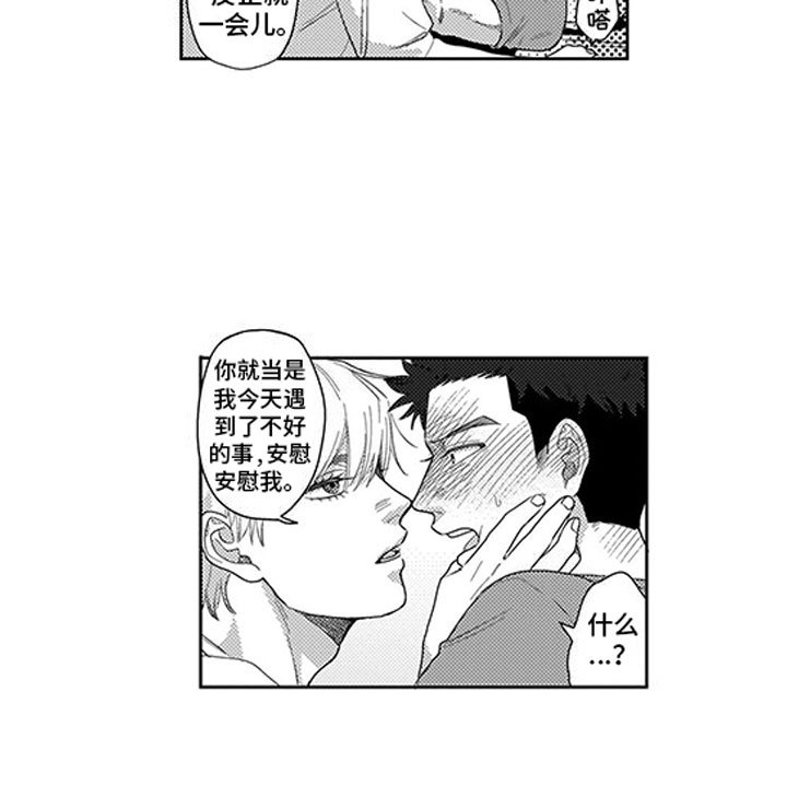 第7章：口是心非