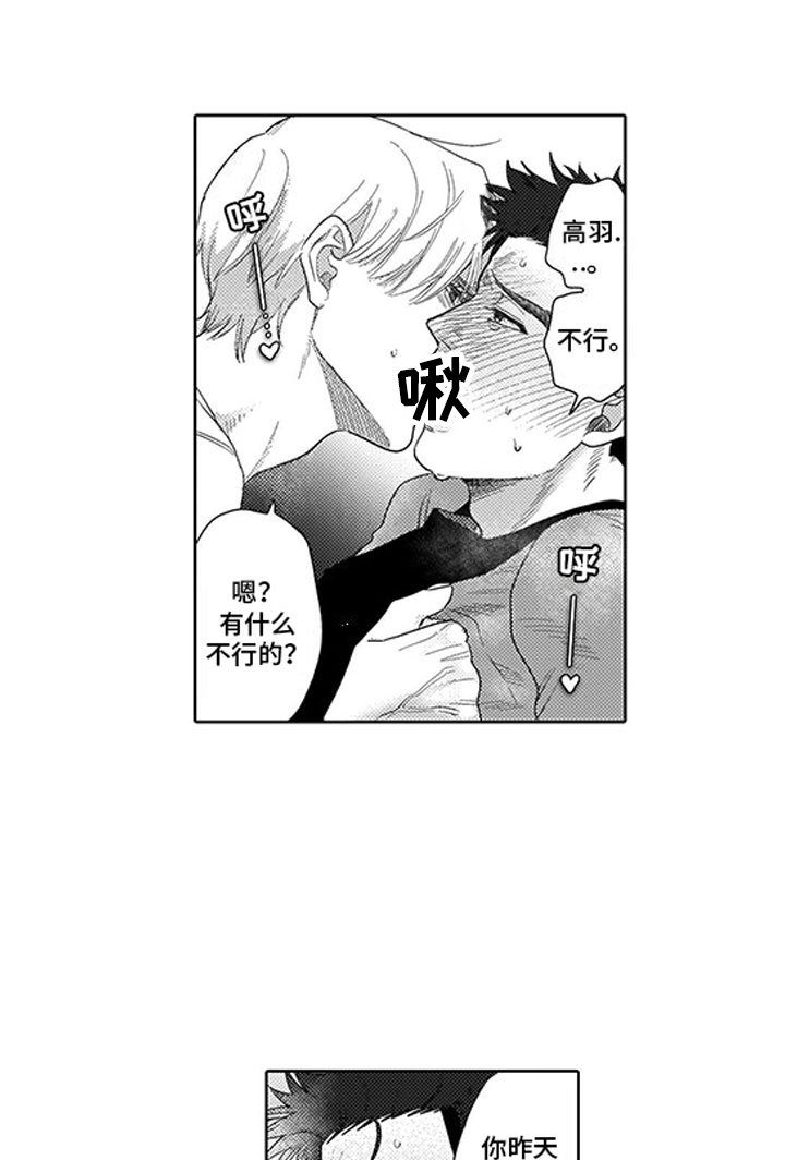 第7章：口是心非