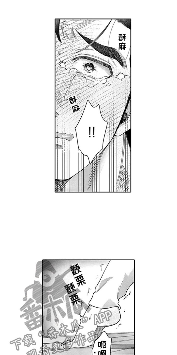 第7章：口是心非
