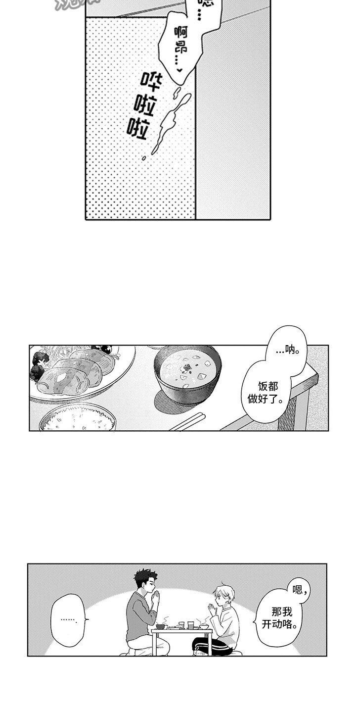 第7章：口是心非