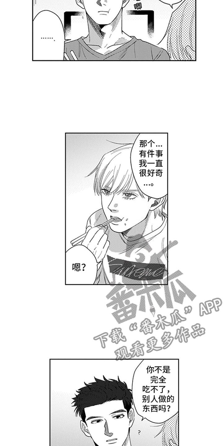 第7章：口是心非