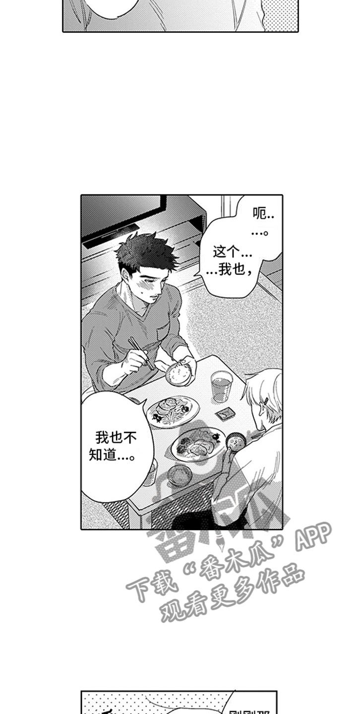 第7章：口是心非