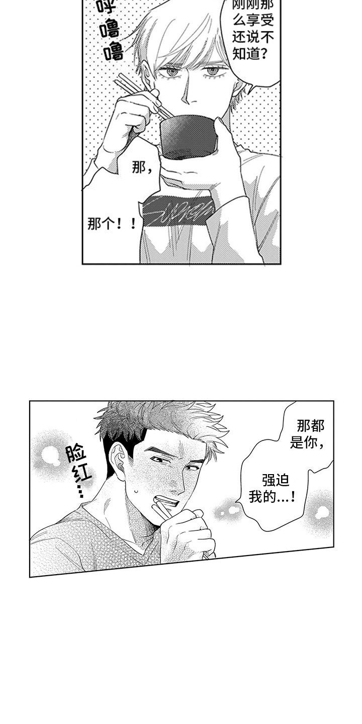 第7章：口是心非
