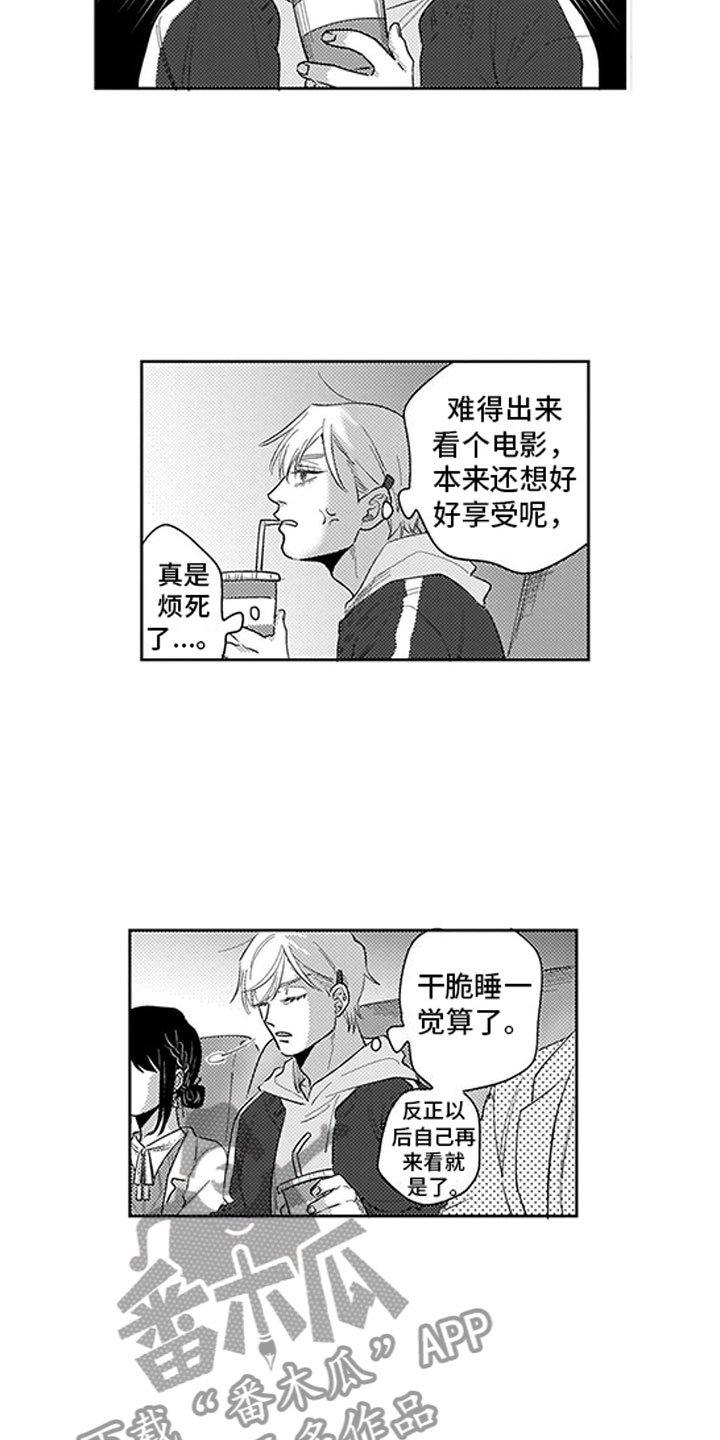第9章：过度干涉
