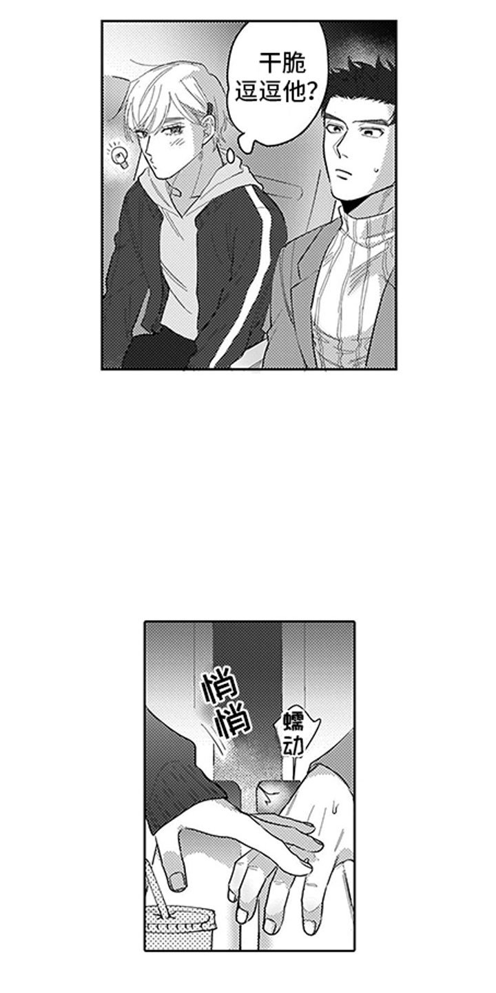 第9章：过度干涉