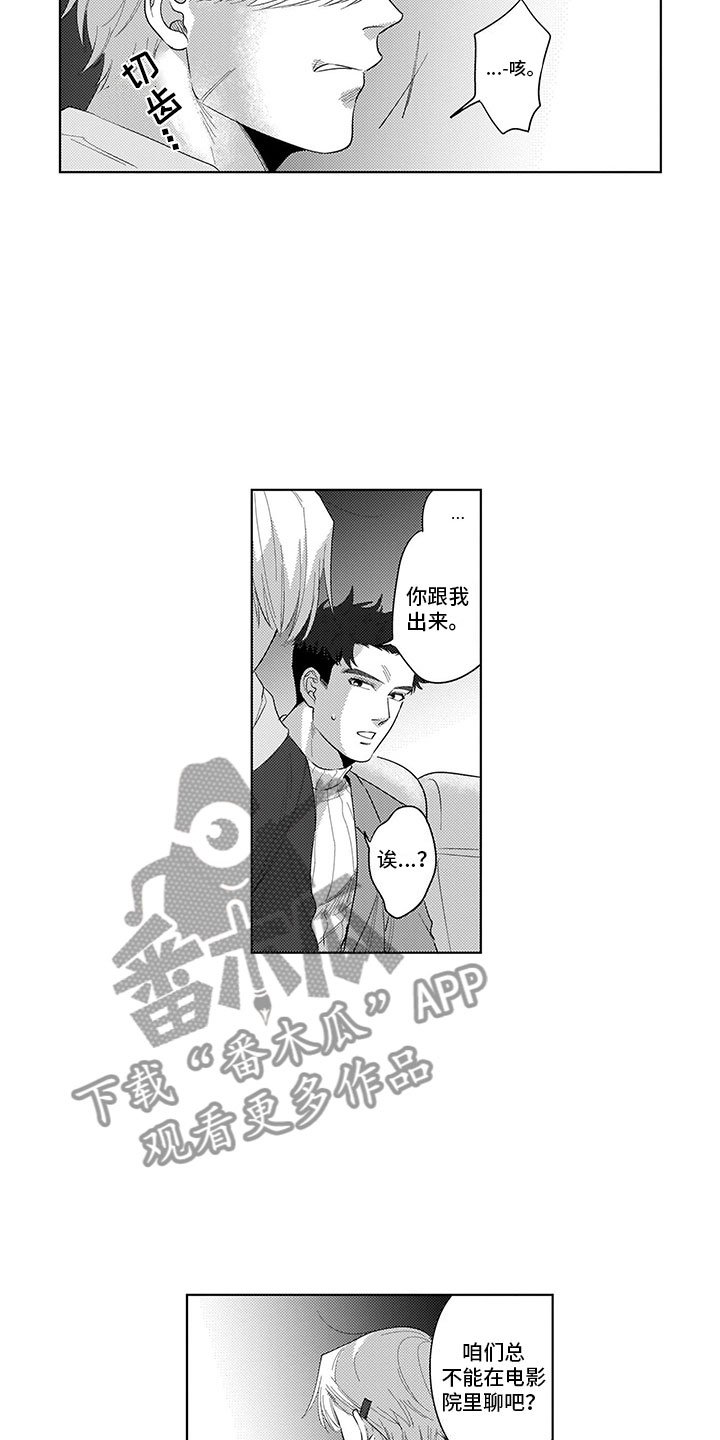 第9章：过度干涉