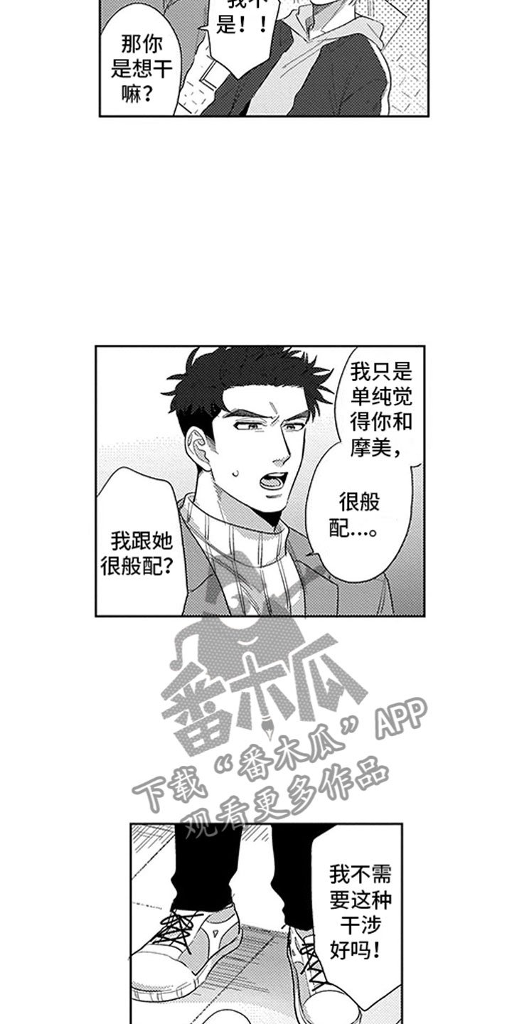 第9章：过度干涉