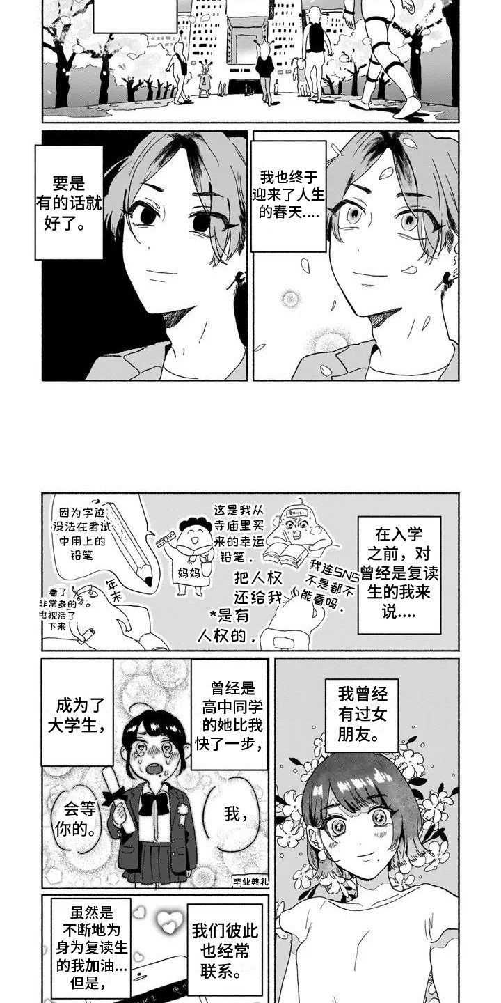 第1章：新的人生