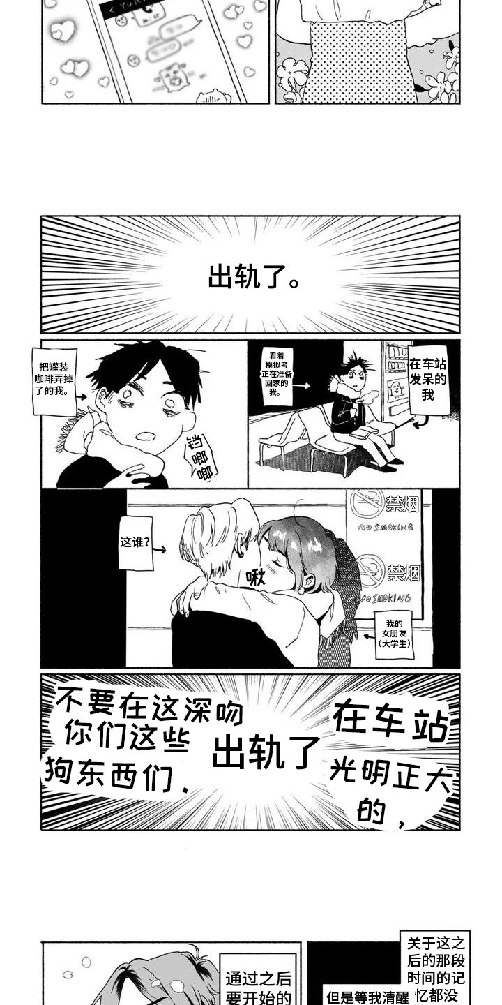 第1章：新的人生