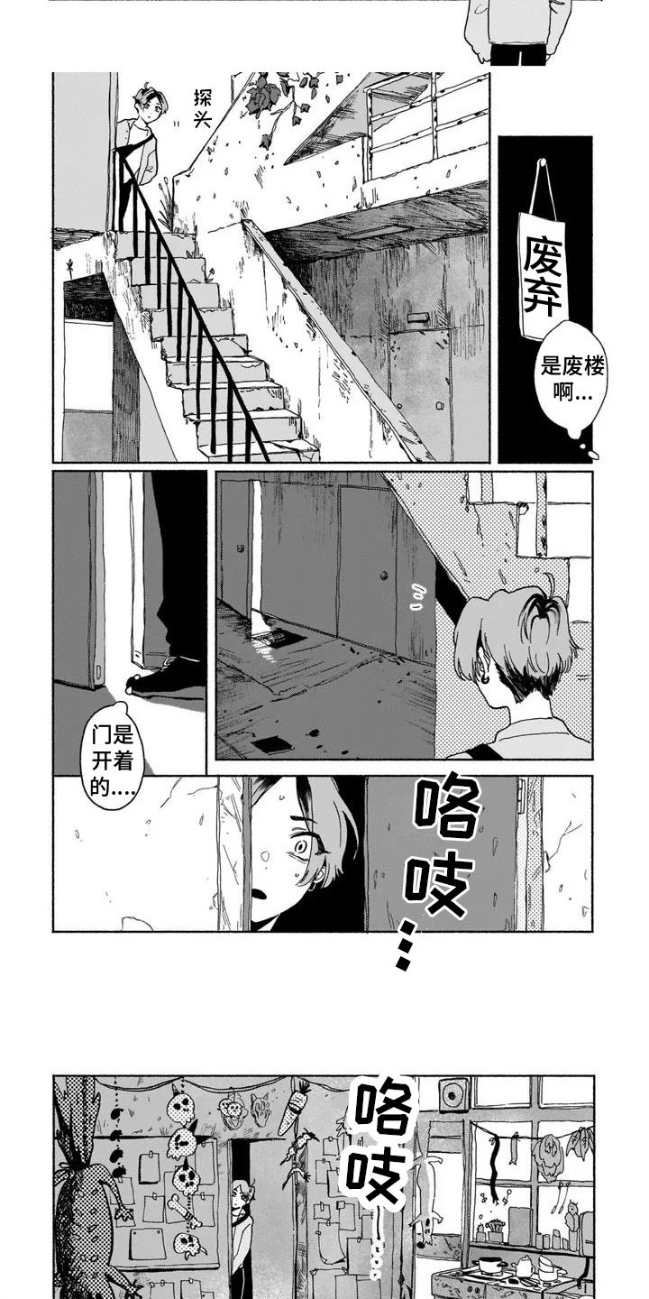 第1章：新的人生
