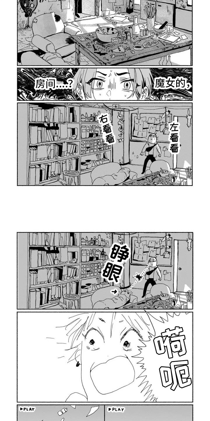 第1章：新的人生