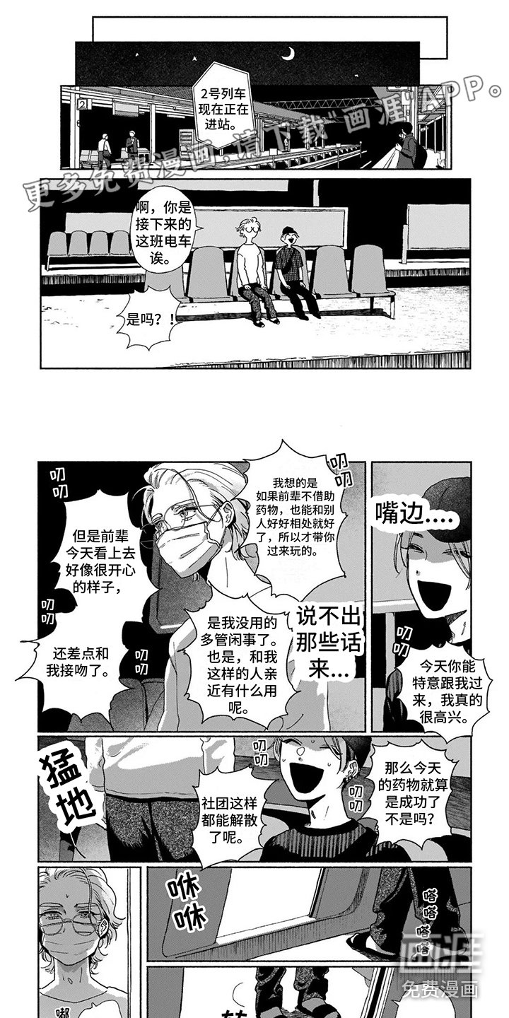 第10章：做梦 