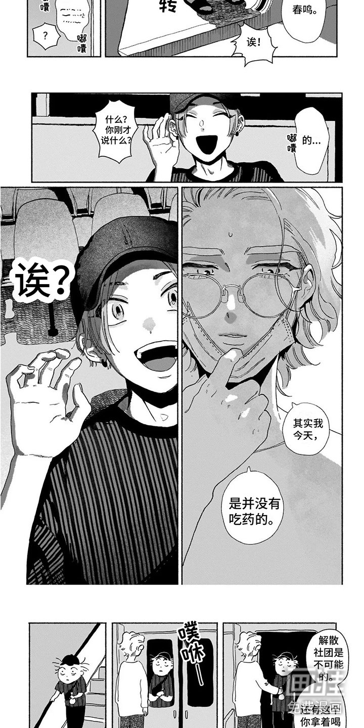 第10章：做梦 