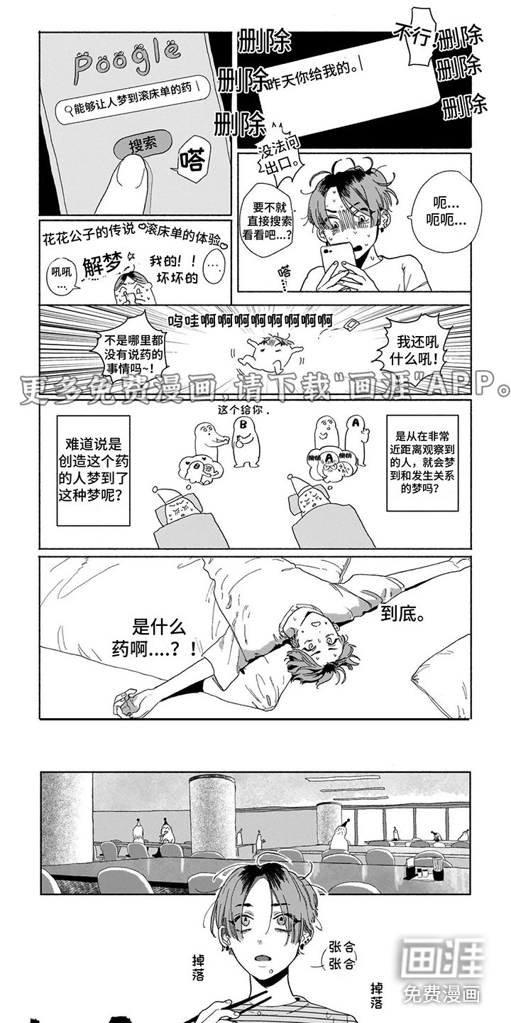 第11章：借口