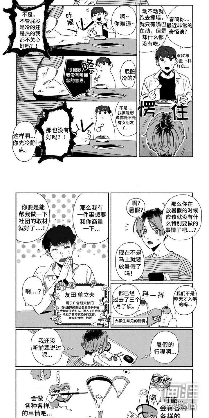 第11章：借口