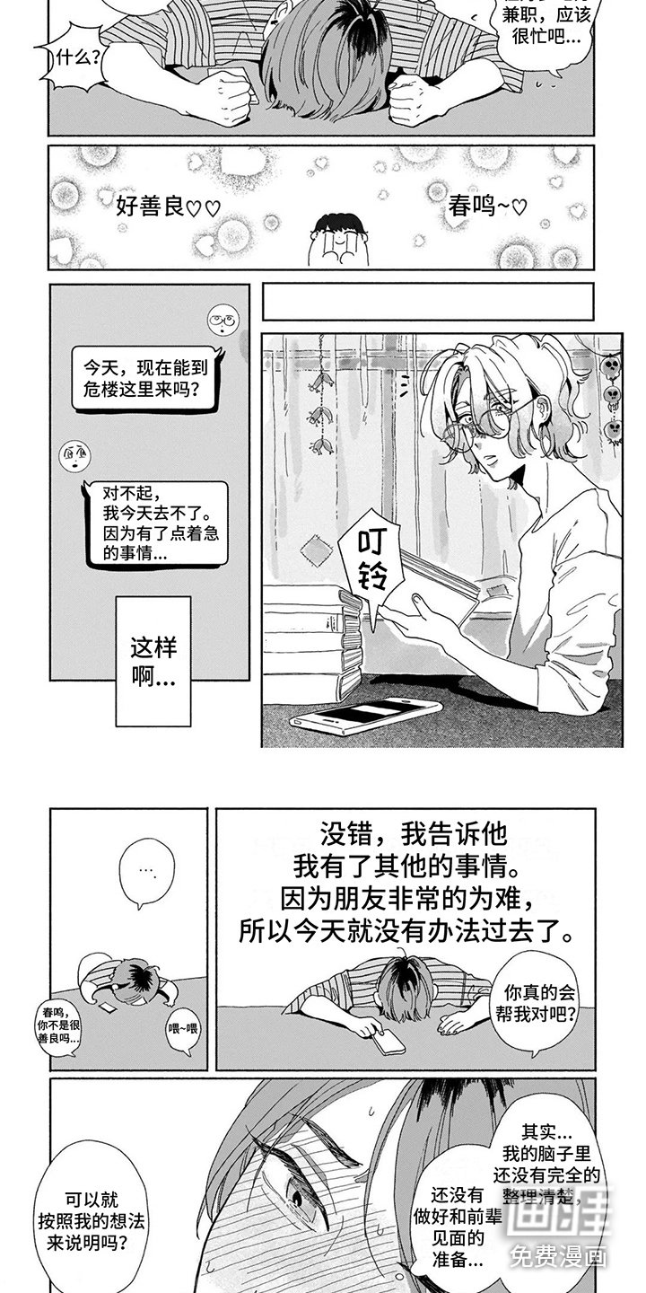 第11章：借口