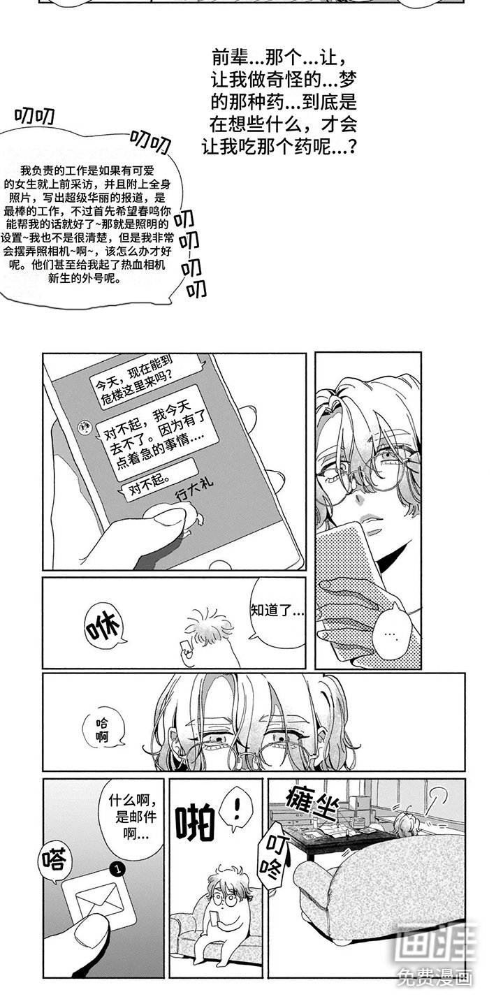 第11章：借口