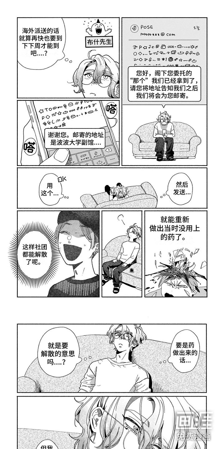 第11章：借口