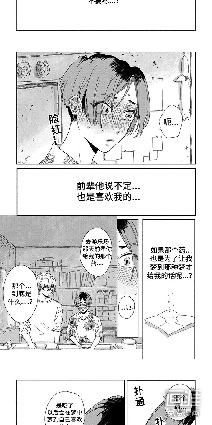 第12章：撒谎 