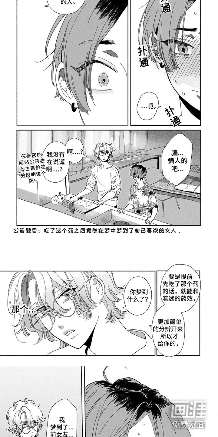 第12章：撒谎 