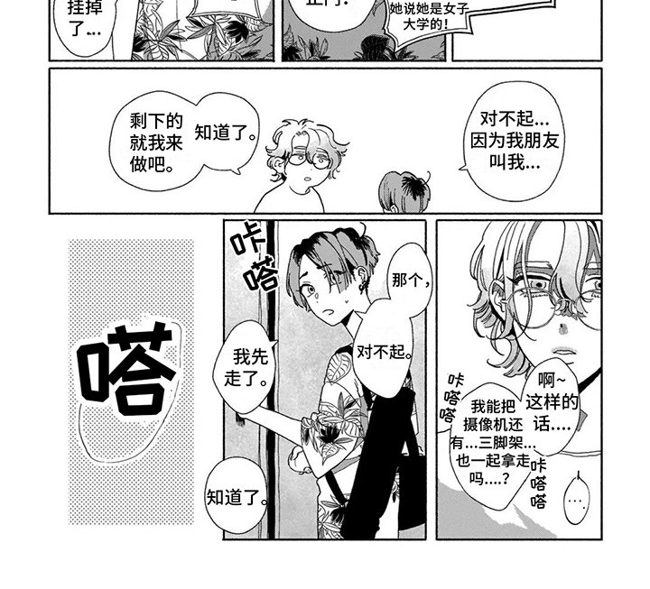 第12章：撒谎 