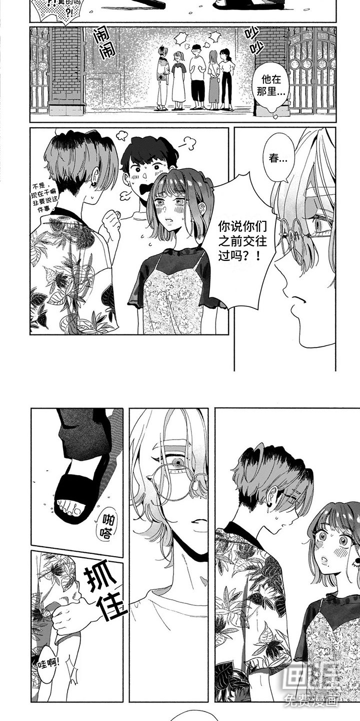 第13章：被解雇