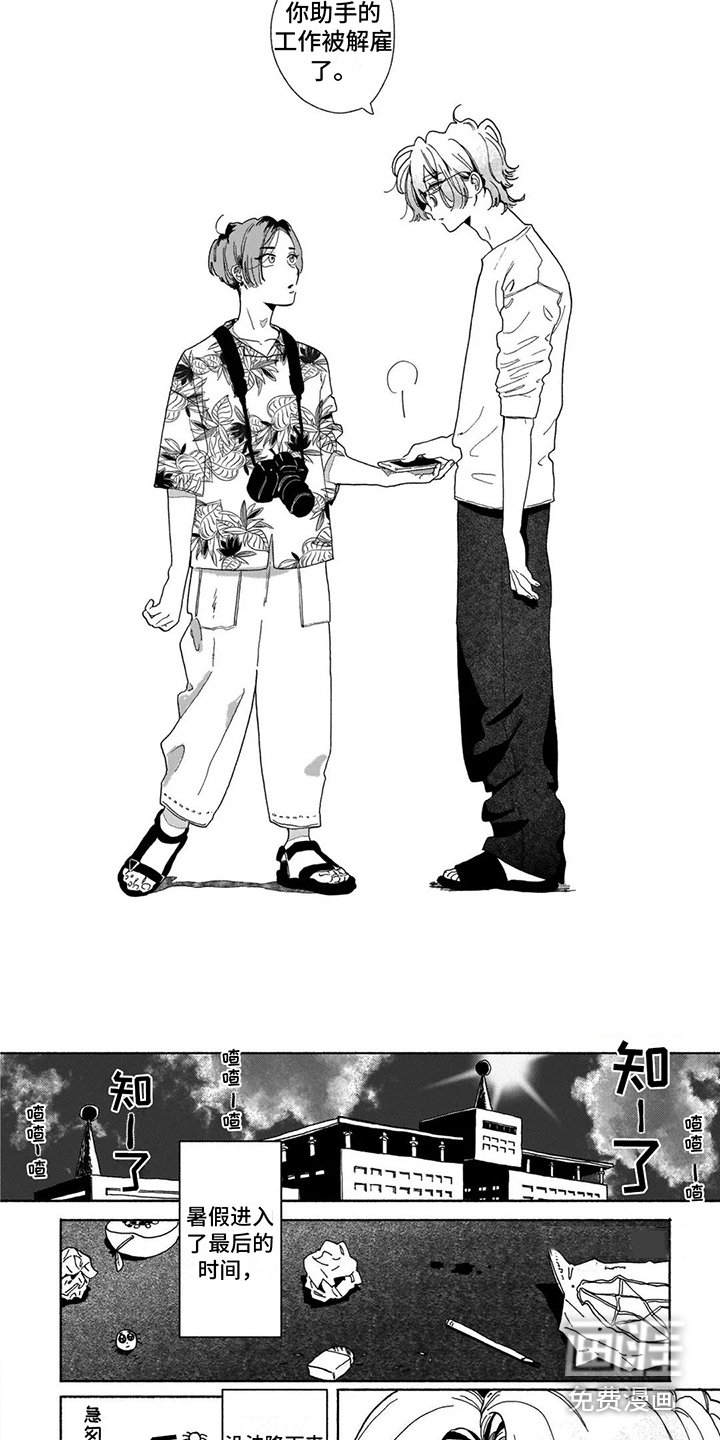 第13章：被解雇